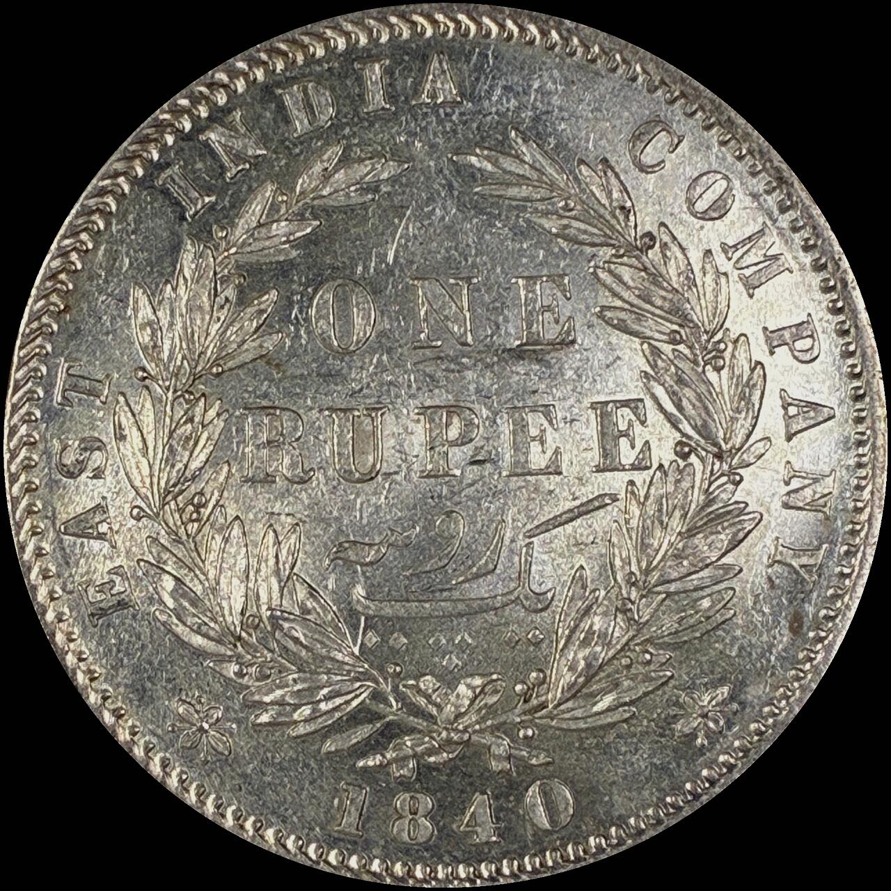 【雨安】【直播拍卖】【世界币章118期-裸币】2025-12-05 周五 19:30 保真 [裸币各国] India 英属印度 1卢比 1840年 维多利亚