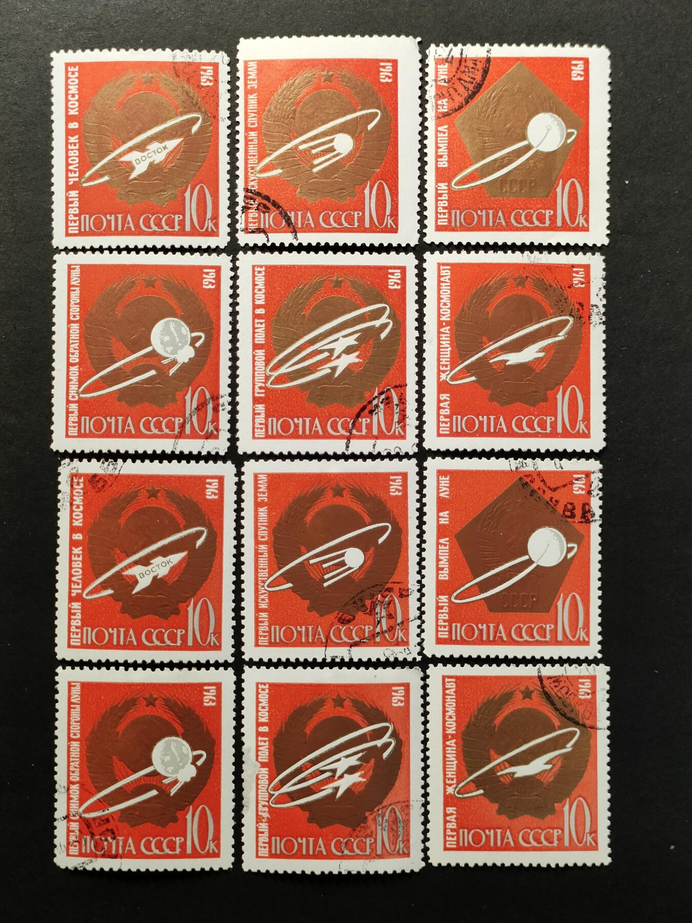 ↓君缘收藏671期☞钱币邮品↓无佣金、可寄存、满30元包邮  苏联邮票，1963年太空探索成就·国徽邮票6全，随机发一套