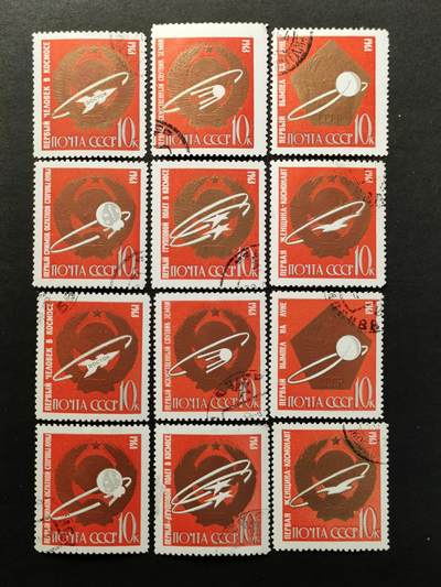 ↓君缘收藏671期☞钱币邮品↓无佣金、可寄存、满30元包邮  - 苏联邮票，1963年太空探索成就·国徽邮票6全，随机发一套