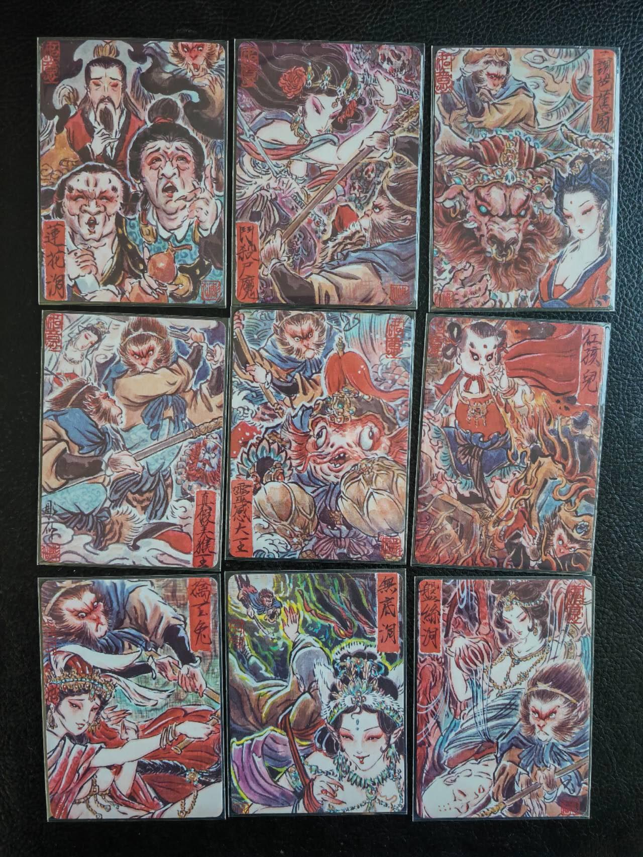 阳大大卡牌拍卖第85期（持续收拍品，周六晚上九点截拍，进群福利早知道） 焱卡文化 彫仙 西游场景27张 普卡 悟空略有划痕