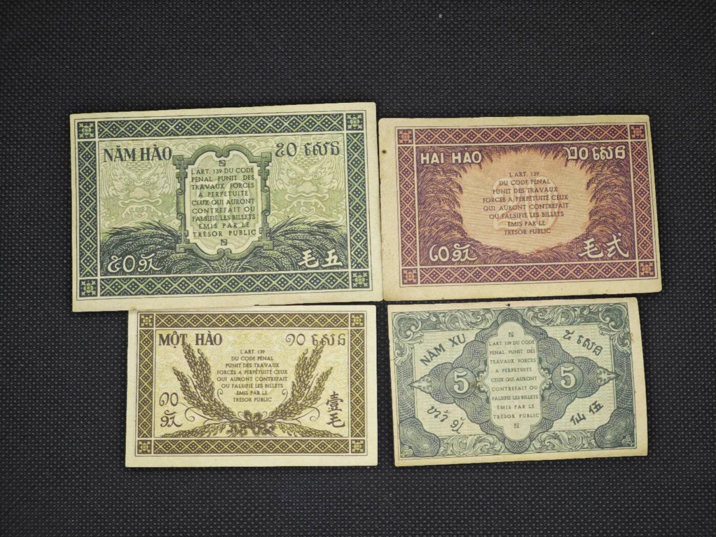 【淘币小摊】限时拍第八百二十一拍  纸币场  满百包邮可预留两周  周一统一发货   法属印支五仙壹毛贰毛五毛4张