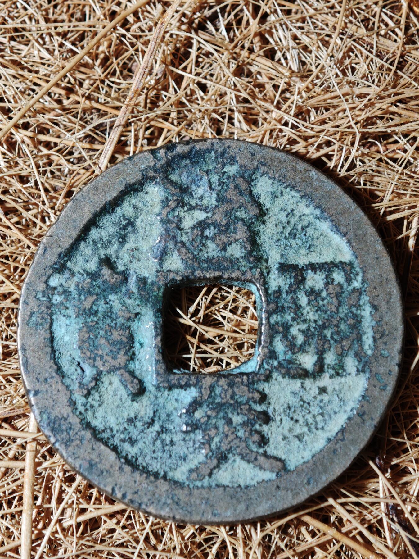 92期回流戒指饰品杂件纪念章丝路钱币专场 钱币版式