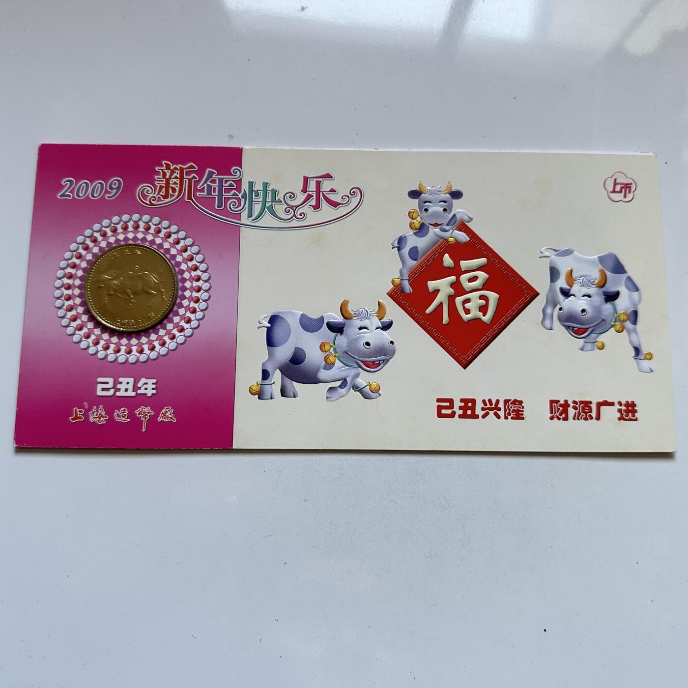 🌹外币初藏🌹🐯2025年第137场  每周二四六晚8️⃣点 接代拍 上海造币厂2009年牛年生肖纪念章