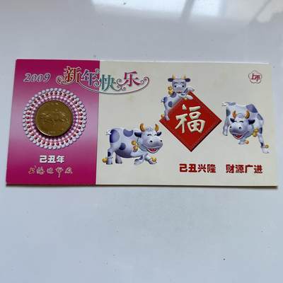 🌹外币初藏🌹🐯2025年第137场  每周二四六晚8️⃣点 接代拍 - 上海造币厂2009年牛年生肖纪念章