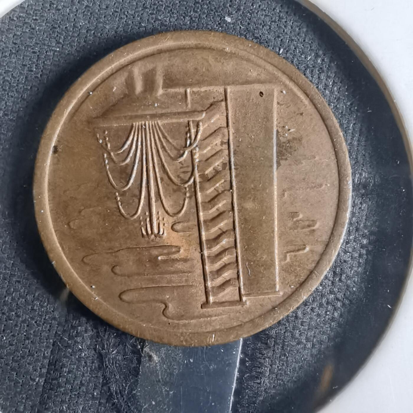 沼泽如烟--第921场 新加坡1975年一分