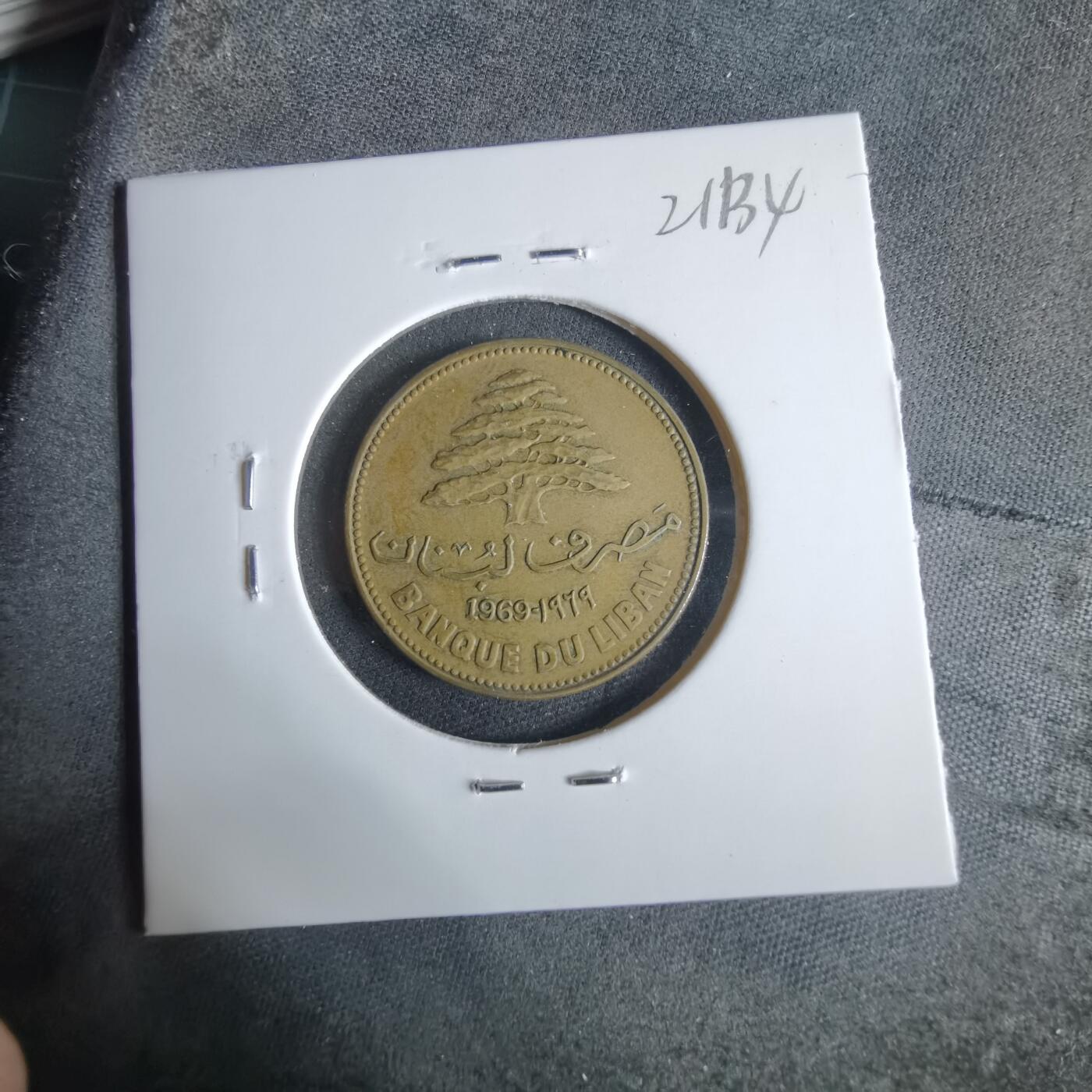 沼泽如烟--第921场 黎巴嫩1969年25皮阿斯特