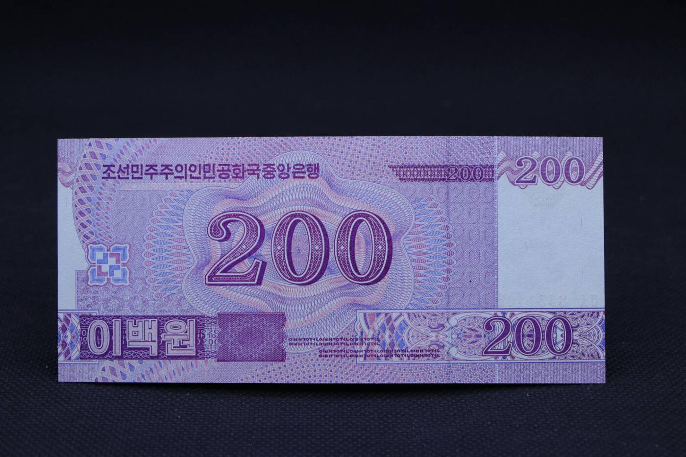 【淘币小摊】限时拍第八百二十一拍  纸币场  满百包邮可预留两周  周一统一发货    朝鲜2008年200元纸币