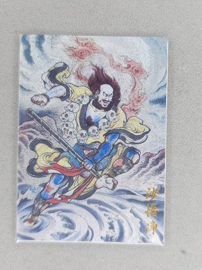 龙虎卡牌六六场 （无佣金，周六结拍，欢迎送拍） - 粗闪卡 卡德曼 贾志鹏-沙和尚