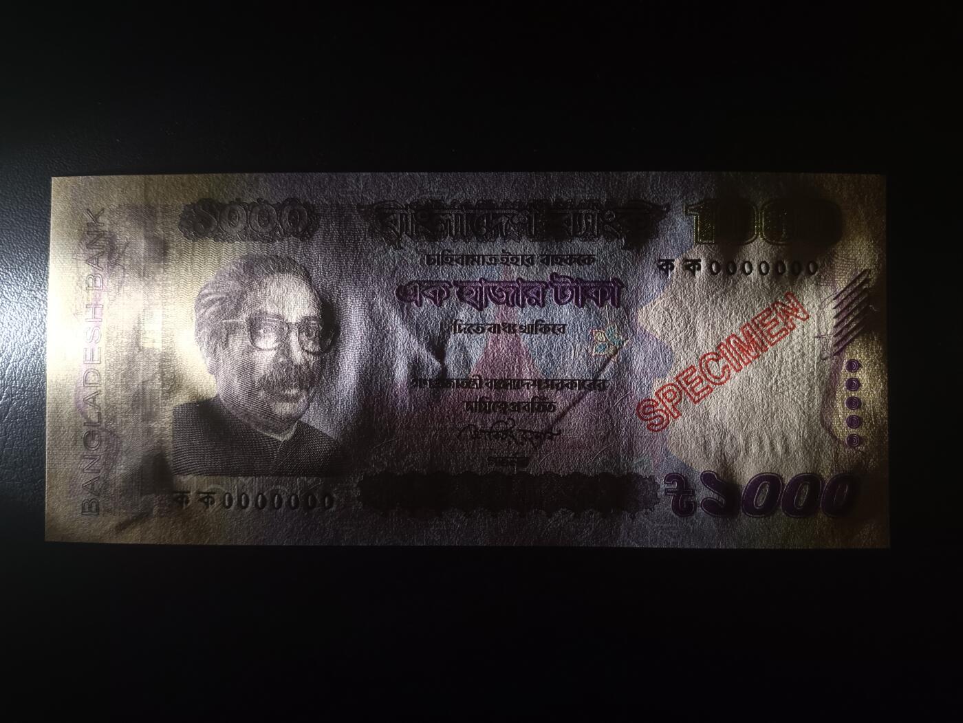 2025十二月第一期，总206期 孟加拉2014年1000塔卡UNC-，少见全0票样，国父拉赫曼和国民议会大楼