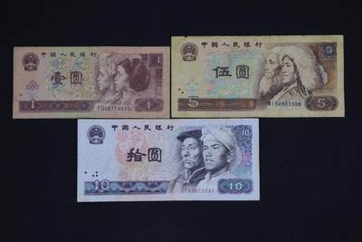 【淘币小摊】限时拍第八百二十一拍  纸币场  满百包邮可预留两周  周一统一发货  -  四版币壹圆伍圆拾圆纸币3张