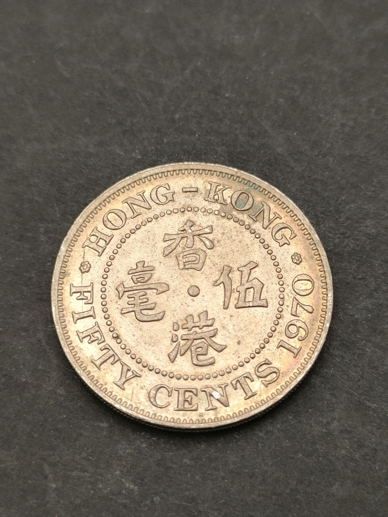 猩哥外币小铺➨【第205场】 伍毫