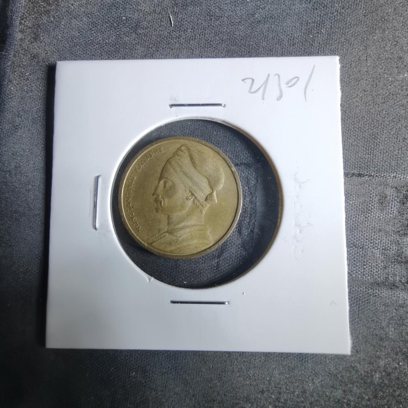 沼泽如烟--第921场 希腊1978年1德拉克马