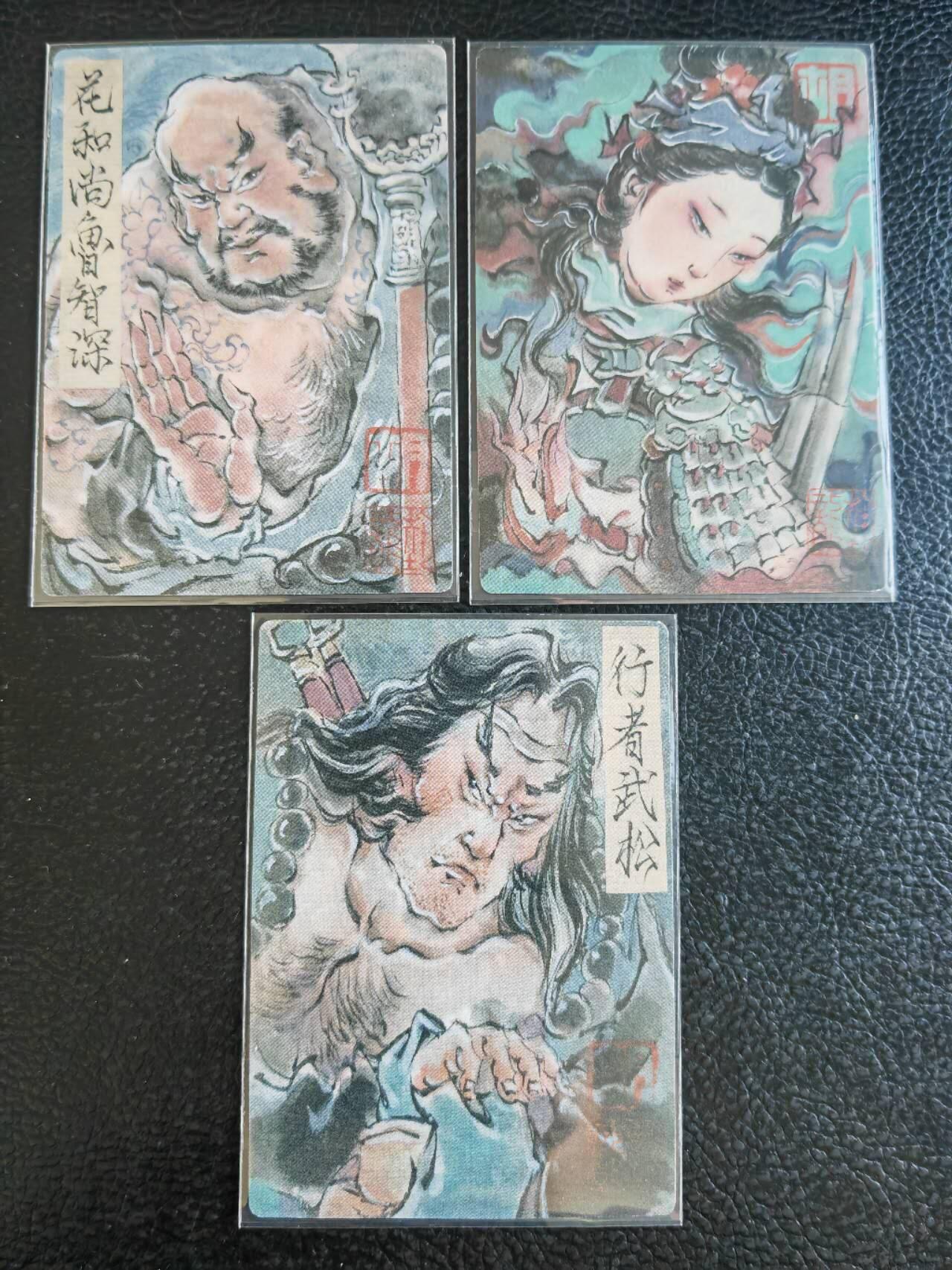 阳大大卡牌拍卖第85期（持续收拍品，周六晚上九点截拍，进群福利早知道） 九轩文化 胡艺龙 扈三娘+鲁智深+武松 普卡3张