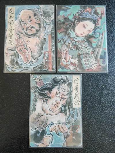 阳大大卡牌拍卖第85期（持续收拍品，周六晚上九点截拍，进群福利早知道） - 九轩文化 胡艺龙 扈三娘+鲁智深+武松 普卡3张