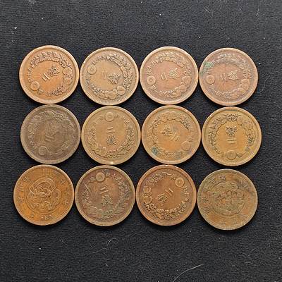 【全场包邮】纯粹捡漏拍483场（免费代拍第20场） - 【批量】日本明治各年份二钱大铜币12枚一组