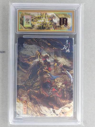 龙虎卡牌六六场 （无佣金，周六结拍，欢迎送拍） - 粗闪评级卡 百里卡牌  苍之飞鸿 神魔三国-五虎黄忠