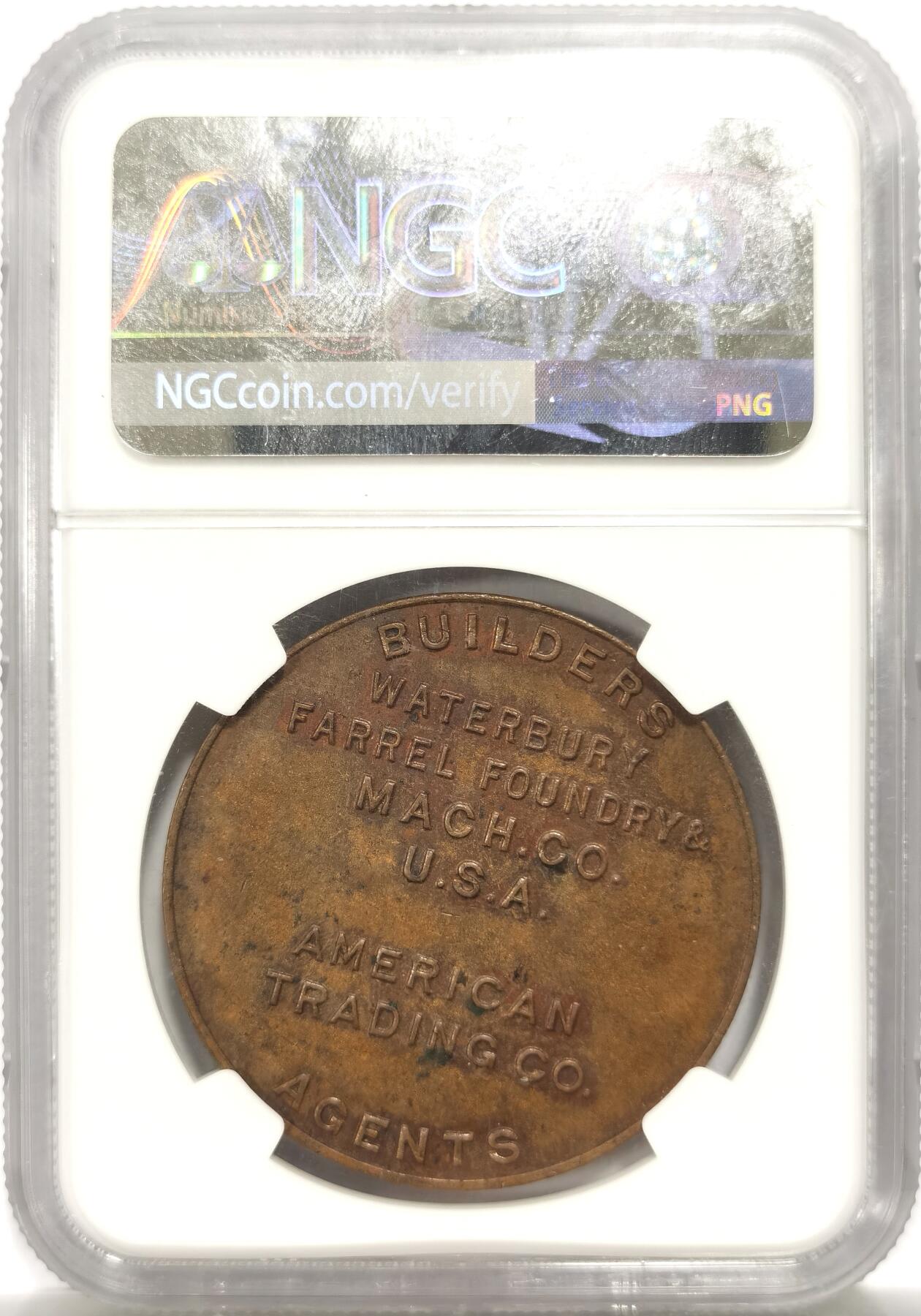 博洋堂世界钱币拍卖第150期（全场包邮） NGC MS62BN 民国1922年上海中央造币厂纪念铜章，华人家族旧藏，为纪念当时上海中央造币厂建成，美方向中方财政部交付造币厂造币机器设备所铸，印有当时制造商和代理商名称，2022年冠军拍卖本枚以1200美元成交