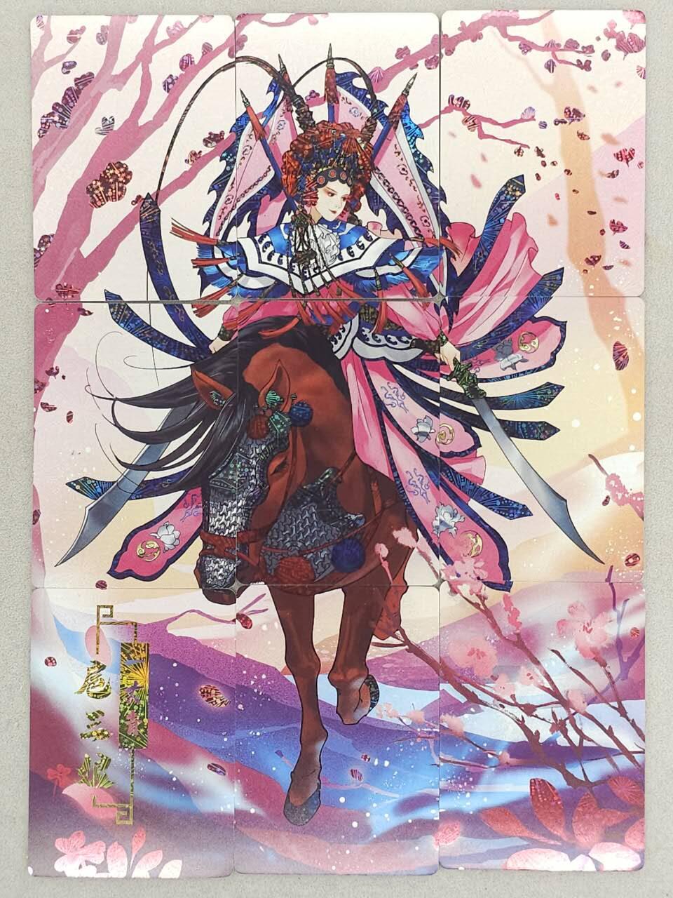 龙虎卡牌六六场 （无佣金，周六结拍，欢迎送拍） 礼花闪9拼 宁缺-京剧扈三娘