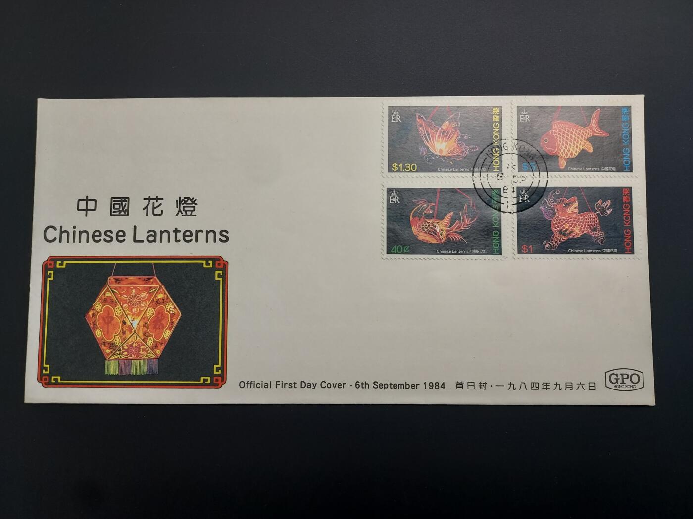 理想集藏 / 博彦收藏   12月10日 8点 邮票专场 全场包邮 香港 花灯首日封