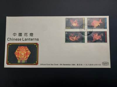 理想集藏 / 博彦收藏   12月10日 8点 邮票专场 全场包邮 - 香港 花灯首日封