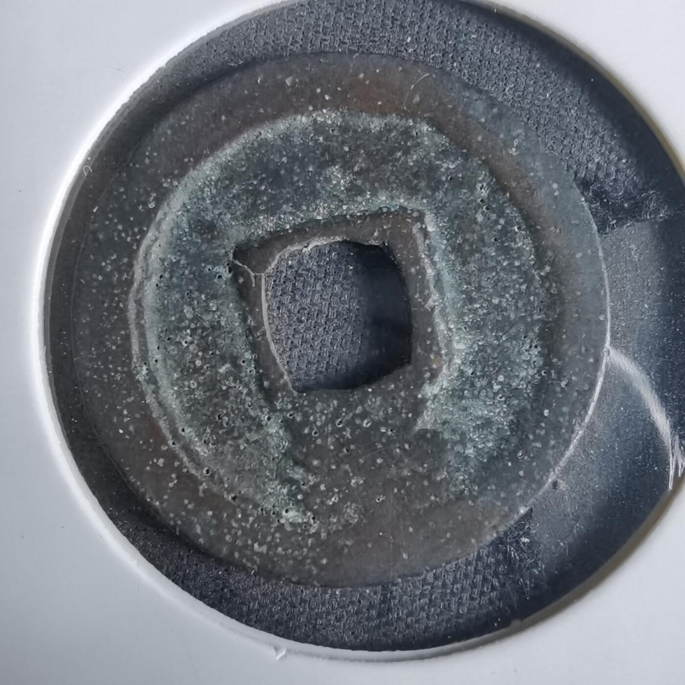 沼泽如烟--第921场 洪武通宝