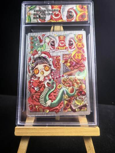 无佣金 不寄存 不收拍 链接少 我只是一个小小的卡牌收藏玩家   需要多宫大佬请私聊 部分卡牌设有底价（不想玩的那么累，即使有底价也会比市场价便宜的多，懂的自然懂） 拒绝小号抬价 大家放心拍 所有拍品部分套有卡膜 部分卡牌多宫 自制卡牌 不包厂瑕 放大镜 品控 勿拍 流拍商品会循环 感谢大家支持 留个关注 不定时上新 谢谢 - 奇点卡牌 蛇年礼盒 溶溶贺岁粗闪