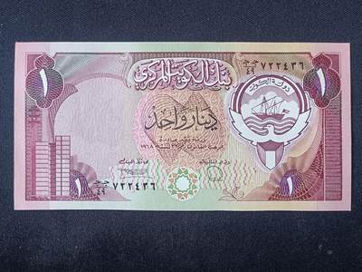 【游宝拍卖】乙巳蛇年92期 第四季首拍场  - 科威特-1第纳尔【1980版 全新UNC】