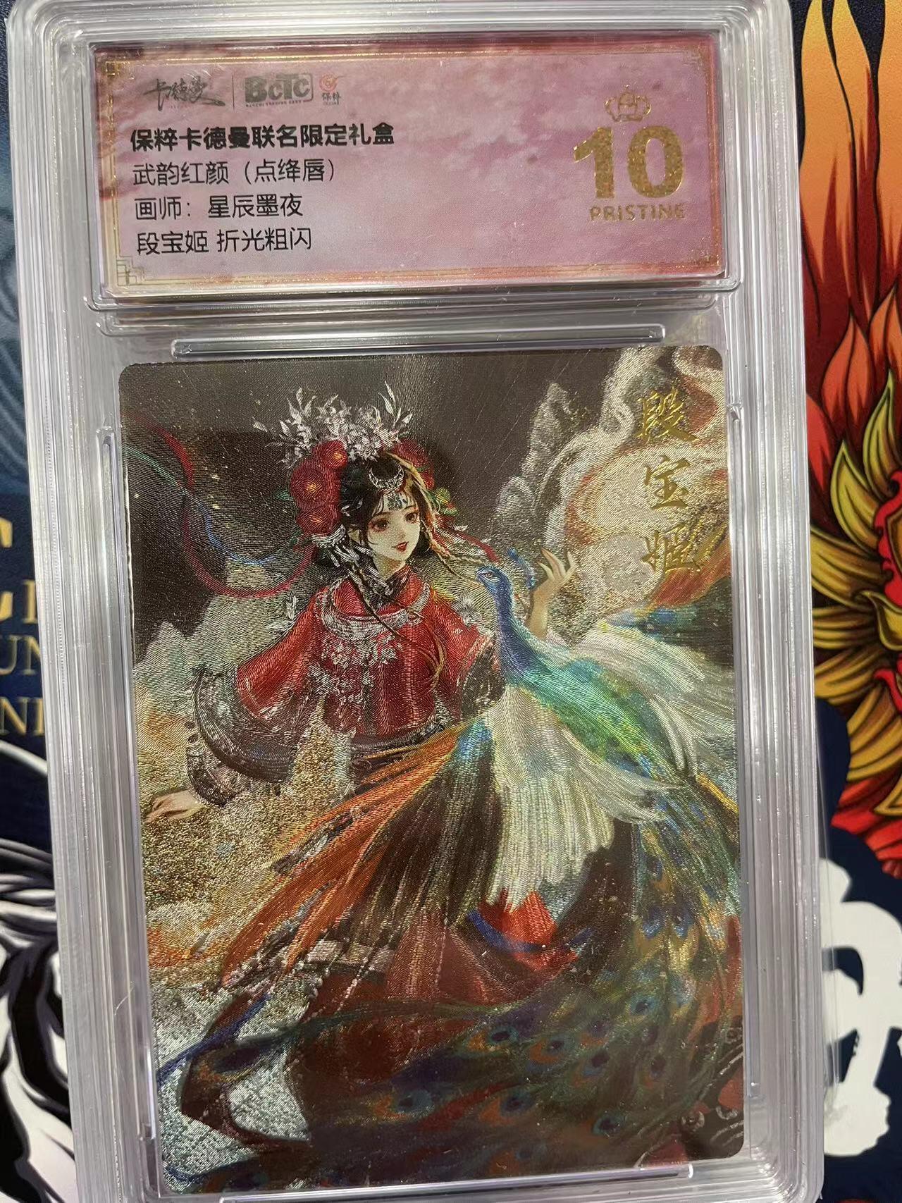 第十五期 武韵红颜(点绛唇)画师:星辰墨夜段宝姬 折光粗闪 爆金