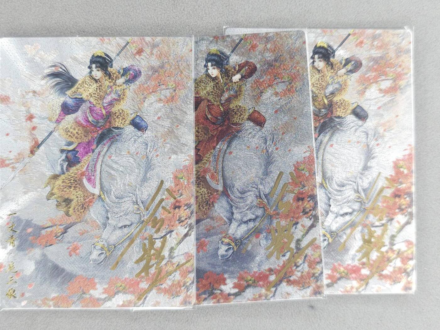 龙虎卡牌六六场 （无佣金，周六结拍，欢迎送拍） 【亲签】粗闪3张 卡德曼 谷粒-三色三娘（51）