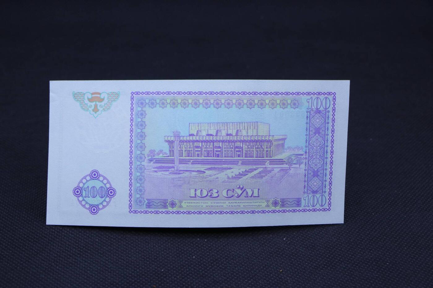 【淘币小摊】限时拍第八百二十一拍  纸币场  满百包邮可预留两周  周一统一发货    乌兹别克斯坦1994年100索姆纸币