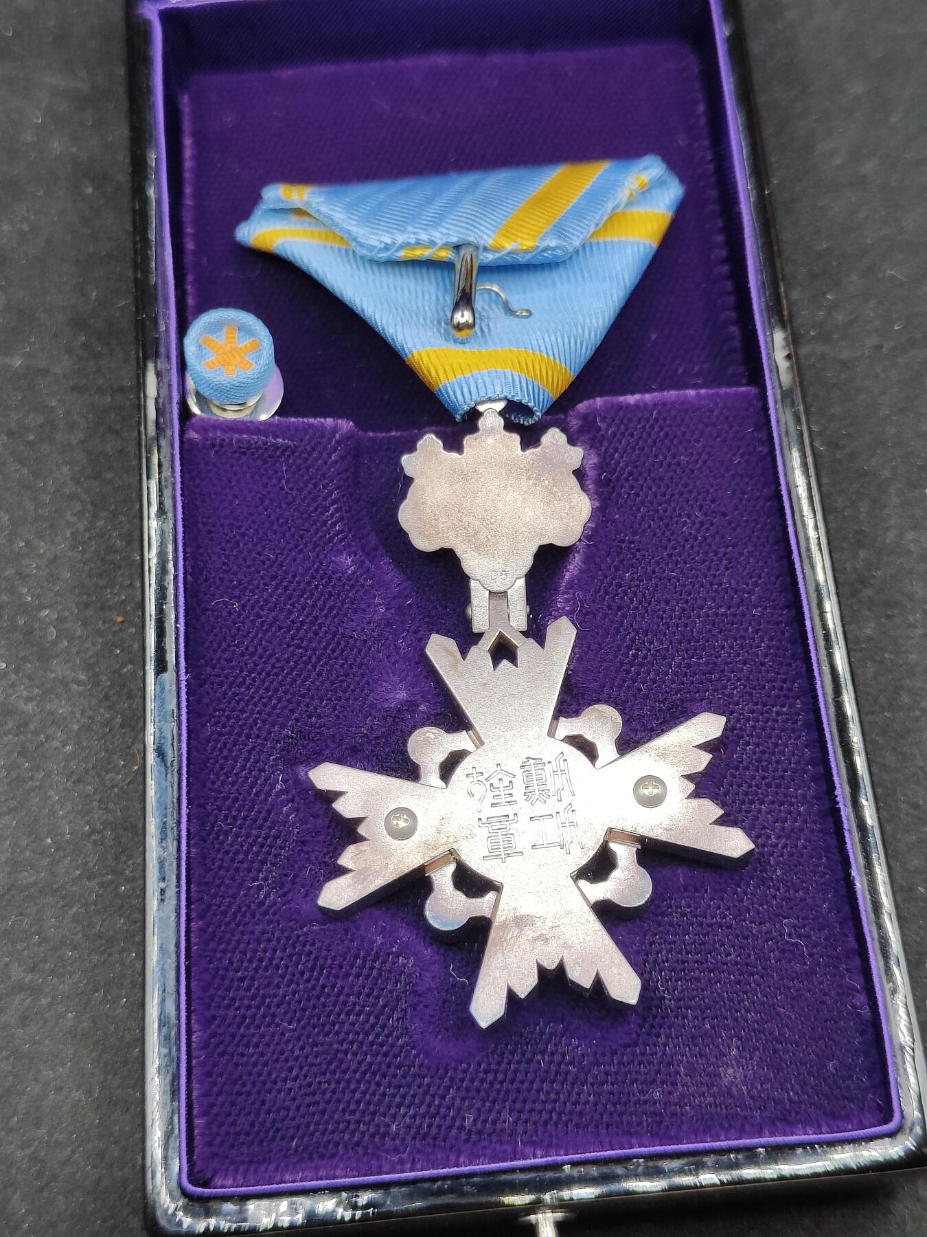 0元起拍勋章 第316期 咸鱼国勋章拍卖专场 12月7日（周日）下午6：00开始 荣典后 瑞宝单光章银制带盒略