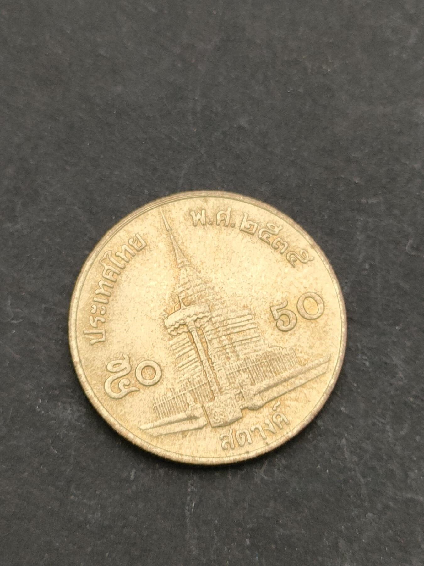 猩哥外币小铺➨【第205场】 泰国