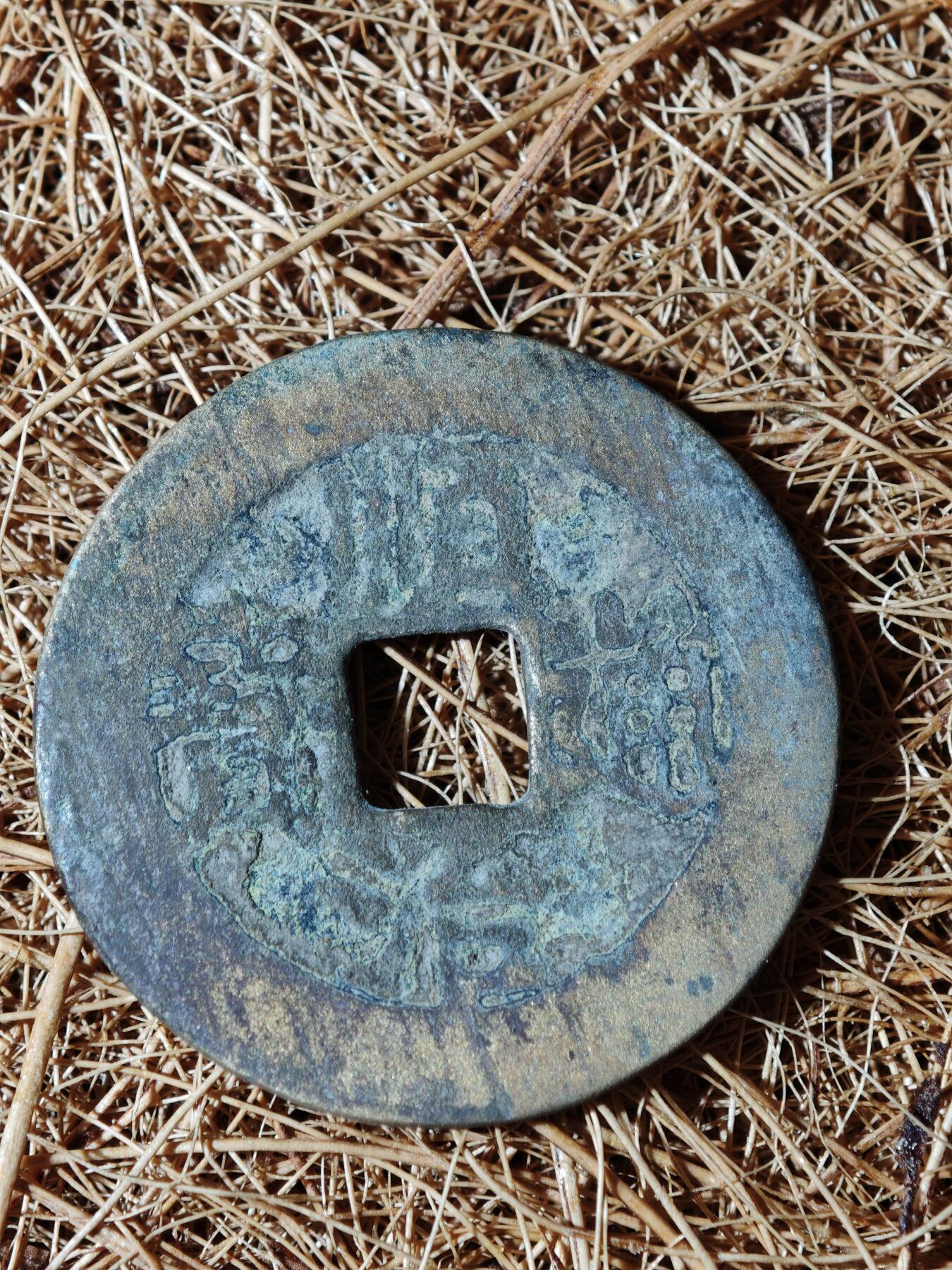 92期回流戒指饰品杂件纪念章丝路钱币专场 钱币版式