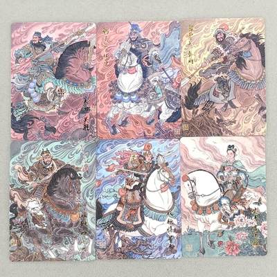 龙虎卡牌六六场 （无佣金，周六结拍，欢迎送拍） - 普卡6张 百里 冯涛-五虎将&扈三娘