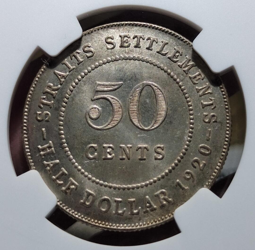 中外钱币第六场 NGC-MS64英属海峡1920年50分
