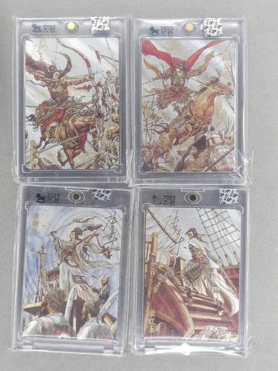 龙虎卡牌六六场 （无佣金，周六结拍，欢迎送拍） - 【亲签 编号】粗闪官封砖4张 超吉梦 张导-巾帼烈女（秦良玉 平阳公主 唐赛儿 梁红玉）