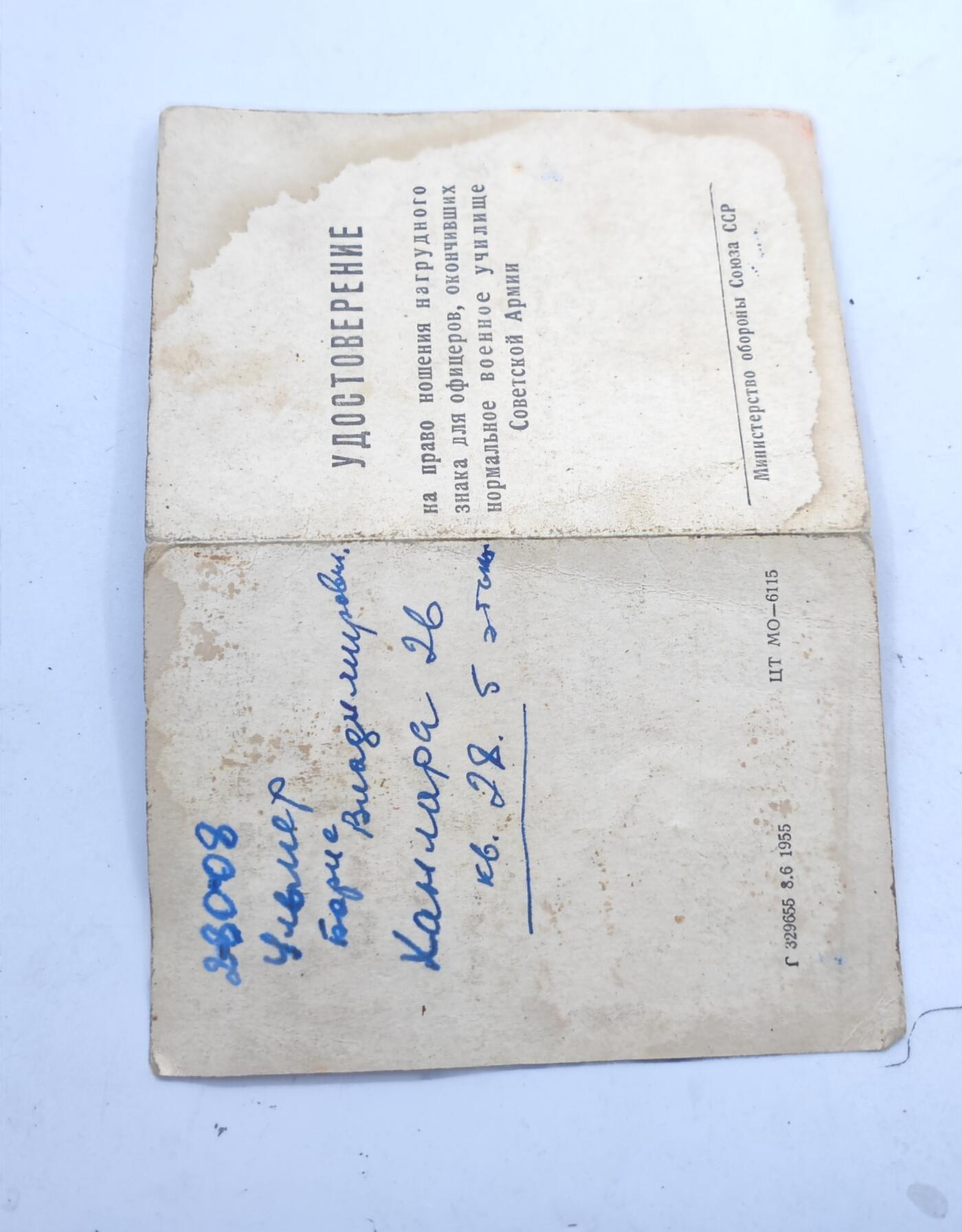 红色经典收藏 第34期   苏章专场