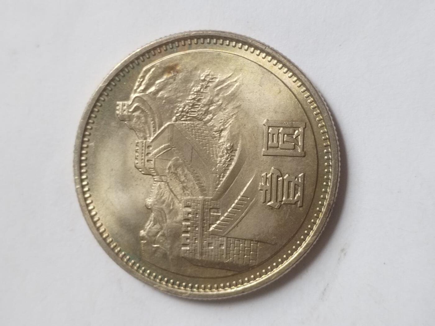 纪念币 评级币 硬币