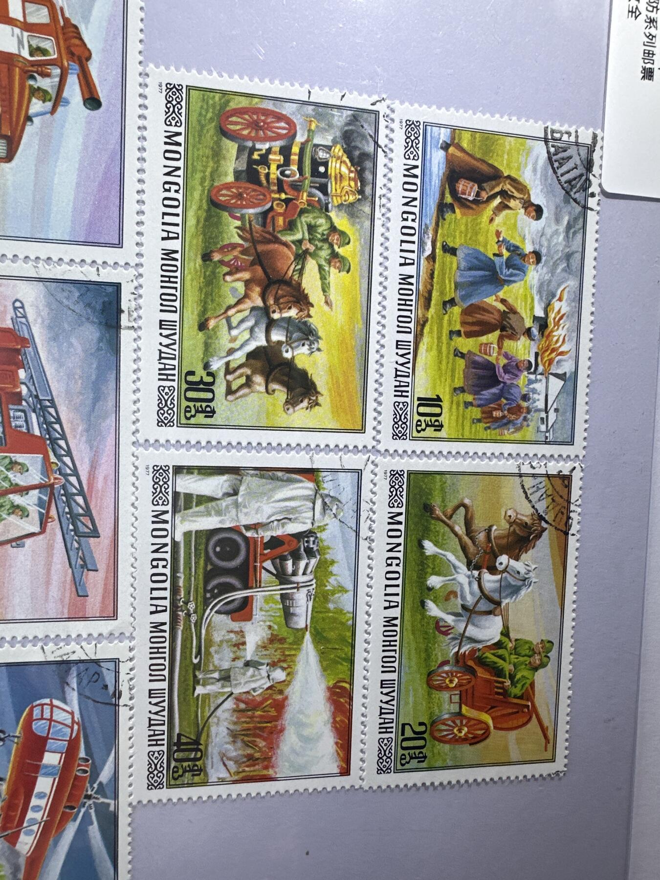 12.6邮票专场 蒙古1977年消防系列7全