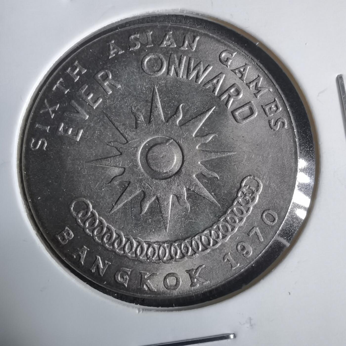 沼泽如烟--第921场 泰国纪念币