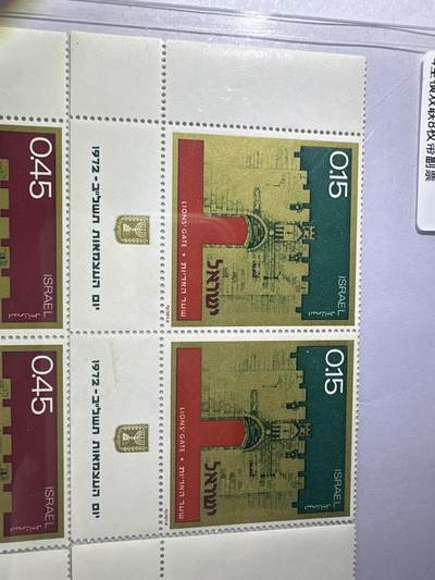 12.26邮票专场 以色列1972年建国日世界遗产城门4全双连带副票