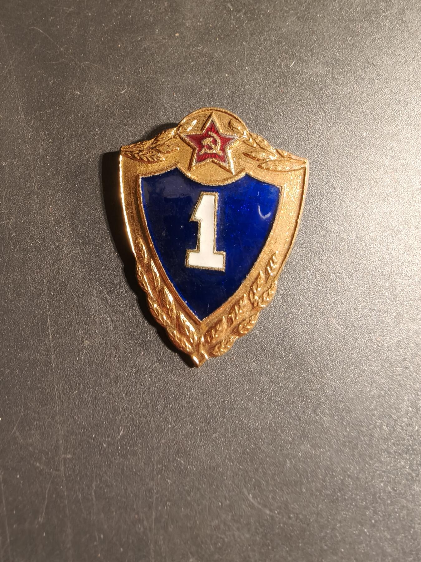 老王徽章第168期 苏联士兵1级技能章    早期铜质珐琅