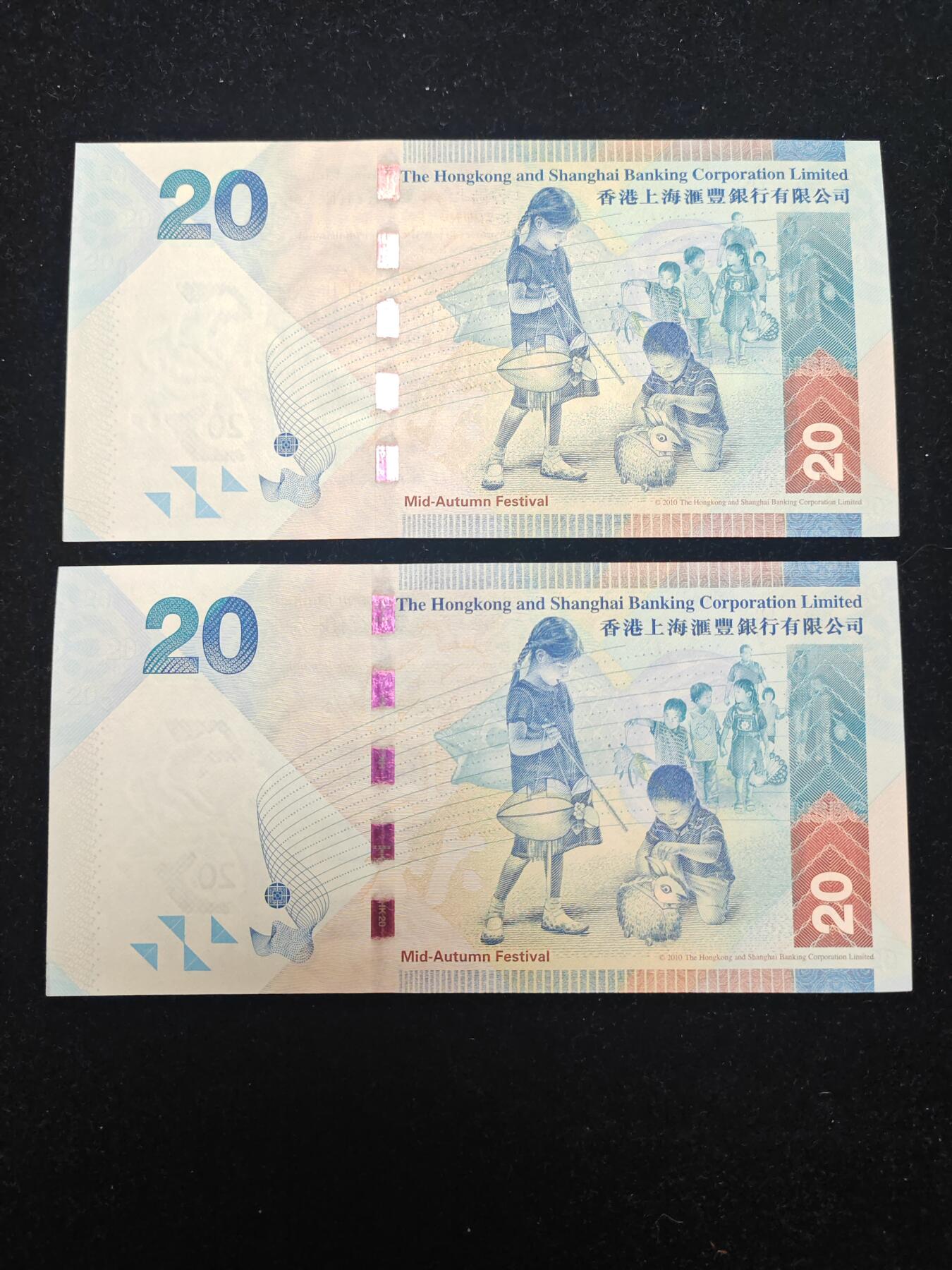 香港 2010年 首发年份 20元 汇丰银行 全新UNC 无4 单价