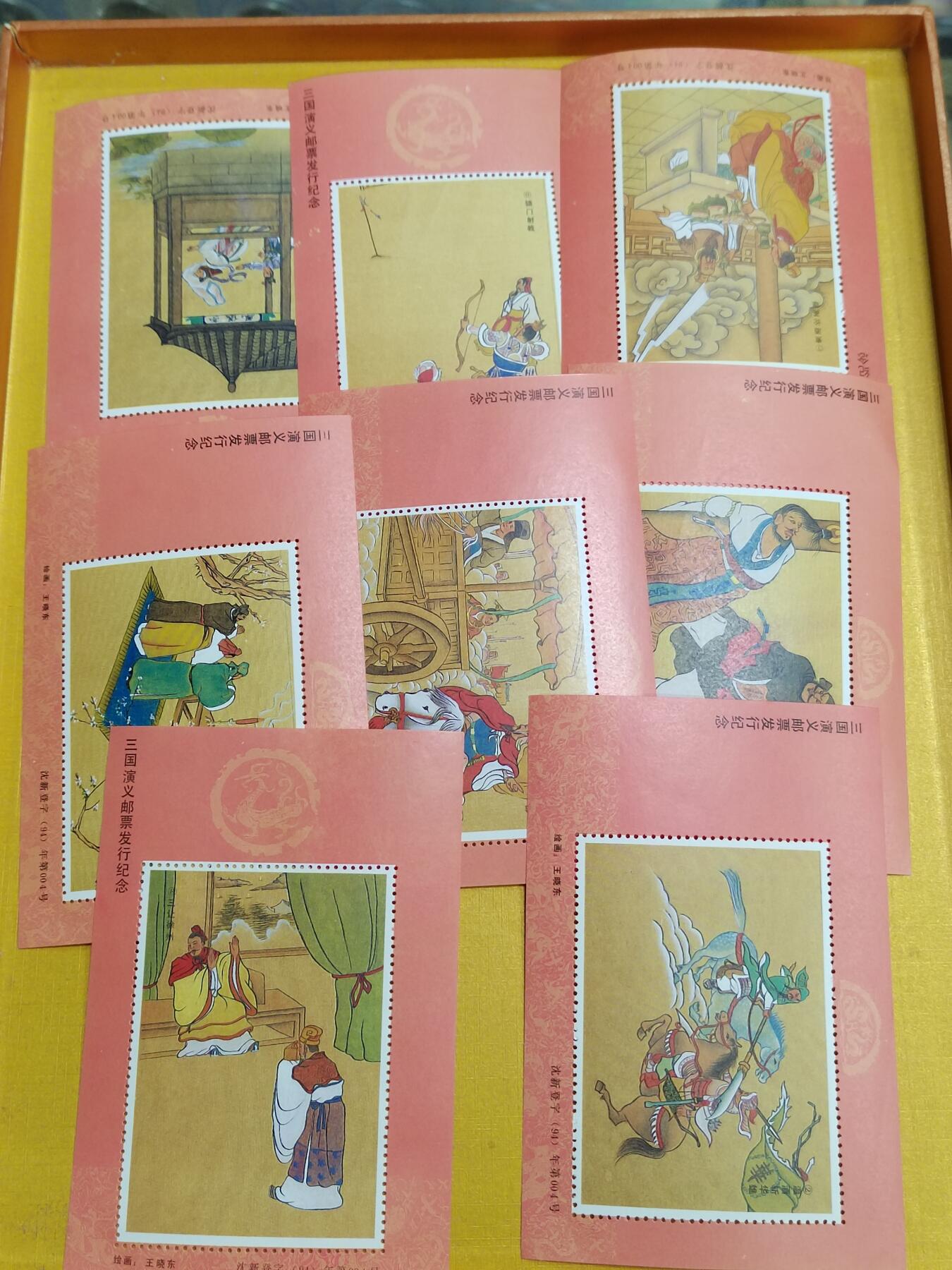 PCAI钱币 6-639  邮折等邮票小专场 获奖片