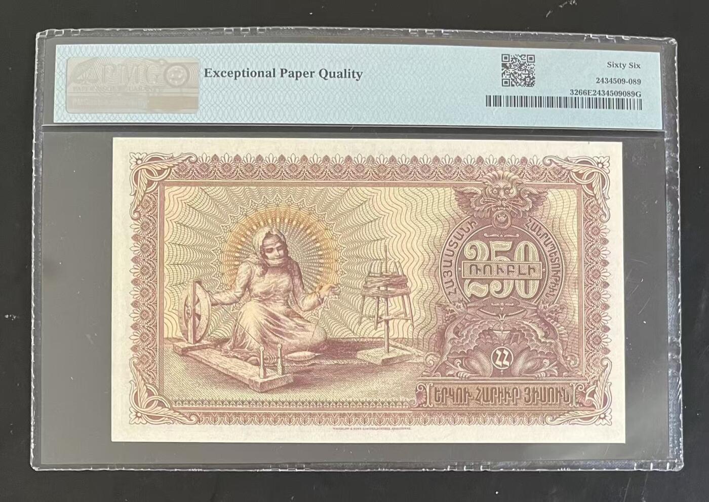 《外钞收藏家》第五百九十一期（畅拍场）（本平台长期征集拍品、欢迎藏友们联系合作） 1919年亚美尼亚250卢比 PMG66 A冠