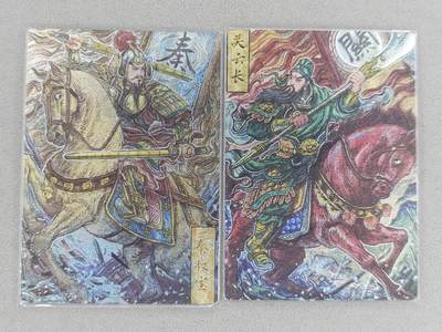 龙虎卡牌六六场 （无佣金，周六结拍，欢迎送拍） - 粗闪2张 玄卡阁 多吉-秦琼&关公