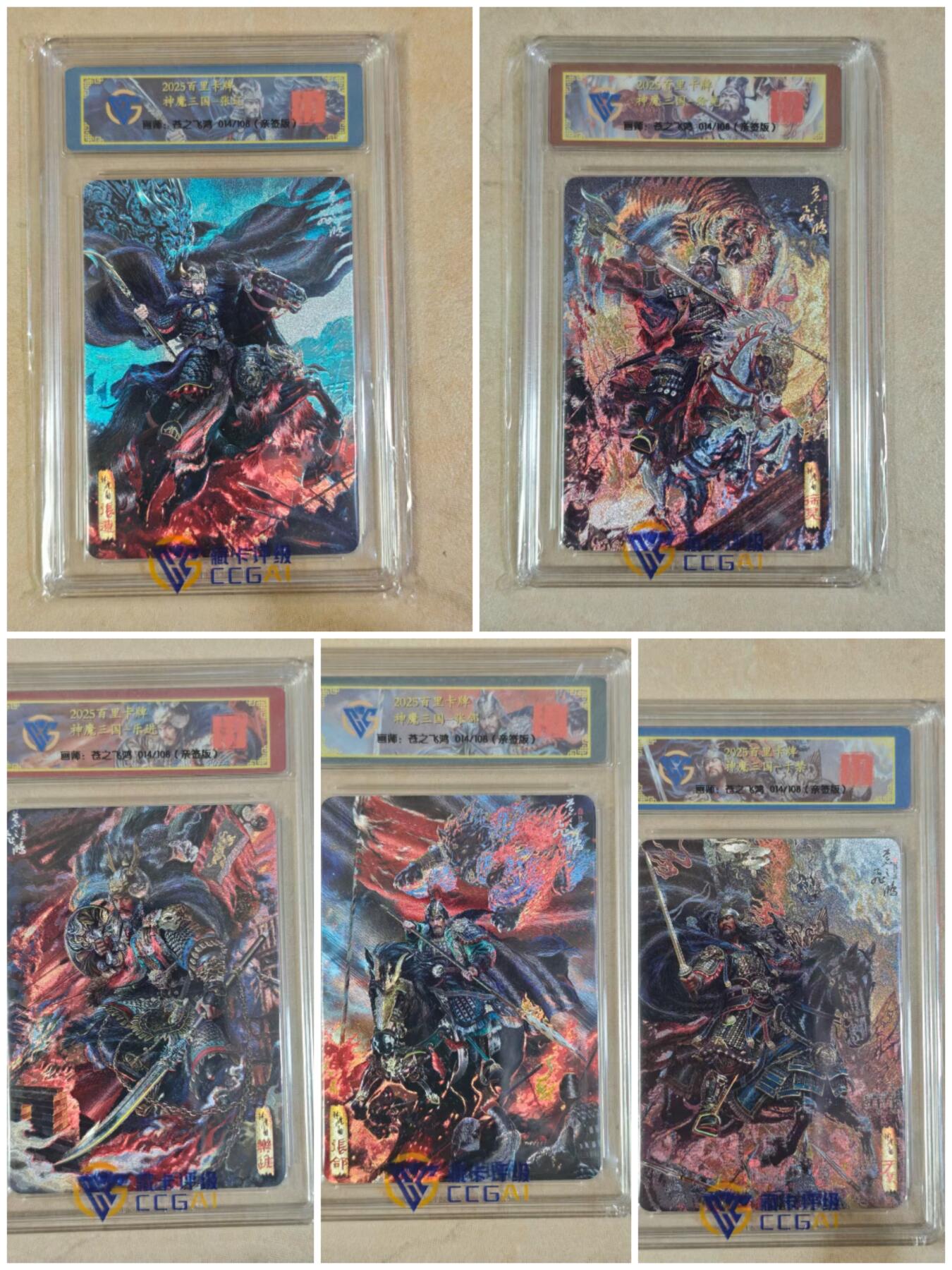 阳大大卡牌拍卖第85期（持续收拍品，周六晚上九点截拍，进群福利早知道）