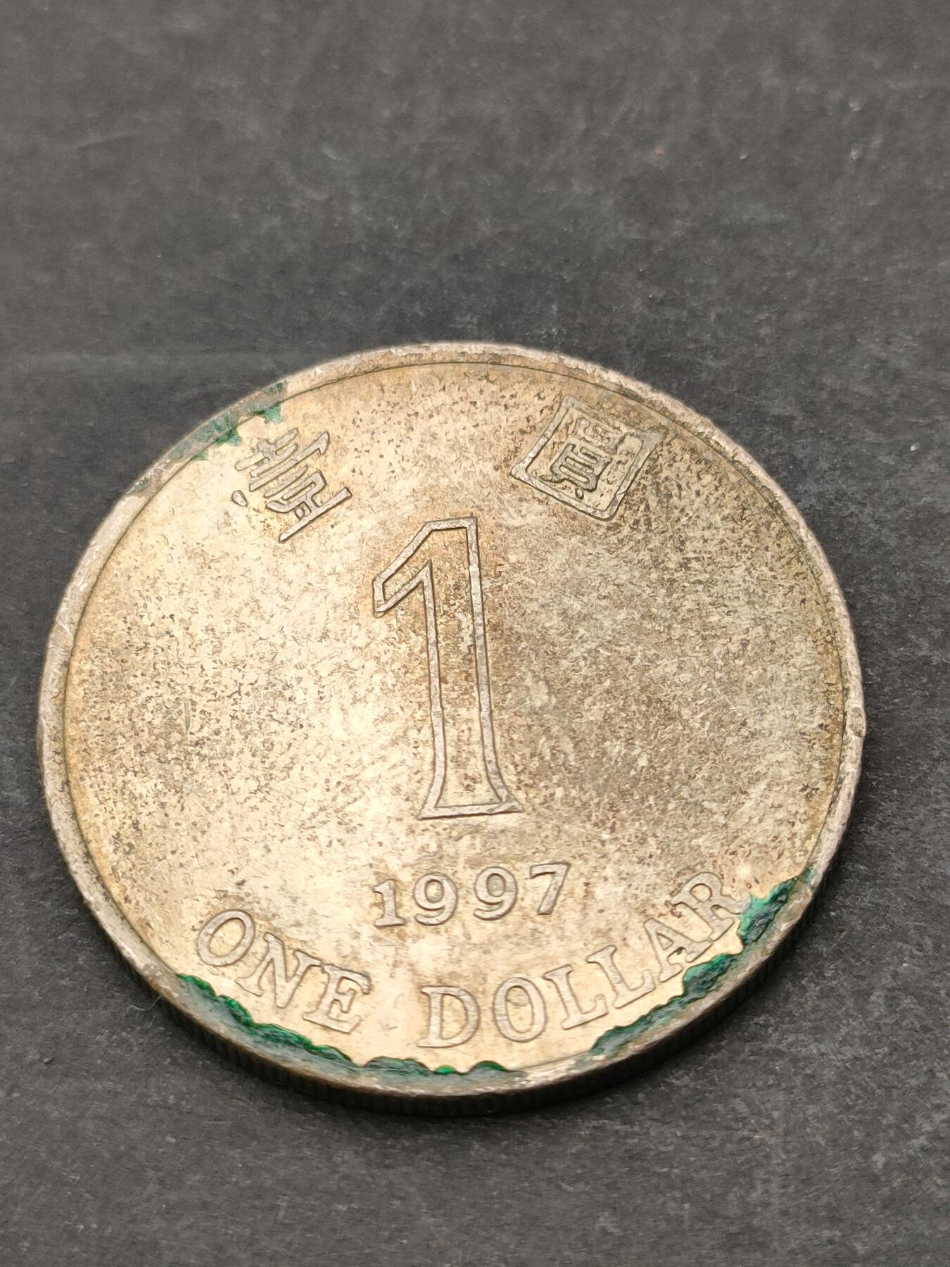 猩哥外币小铺➨【第205场】 壹圆