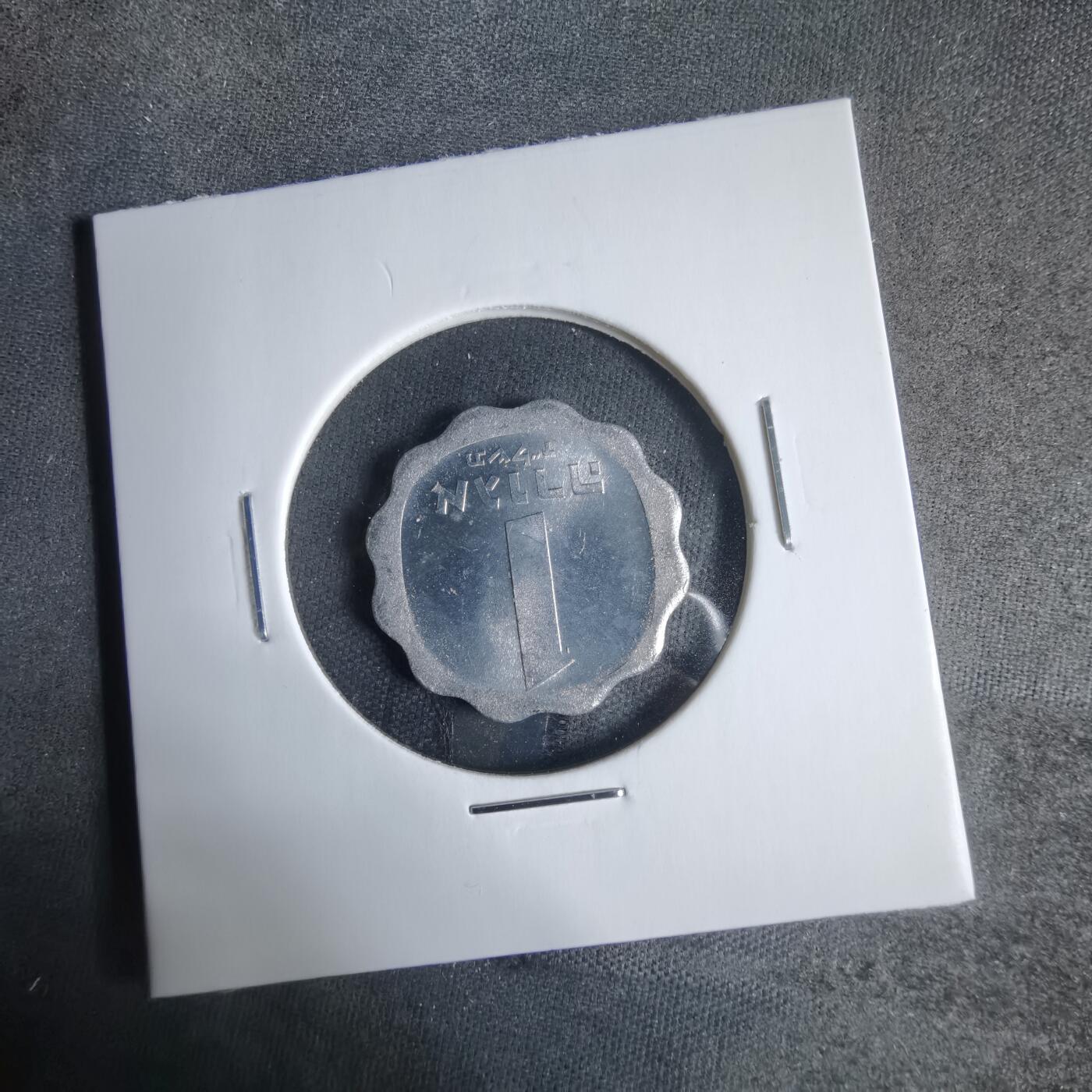 沼泽如烟--第921场 以色列