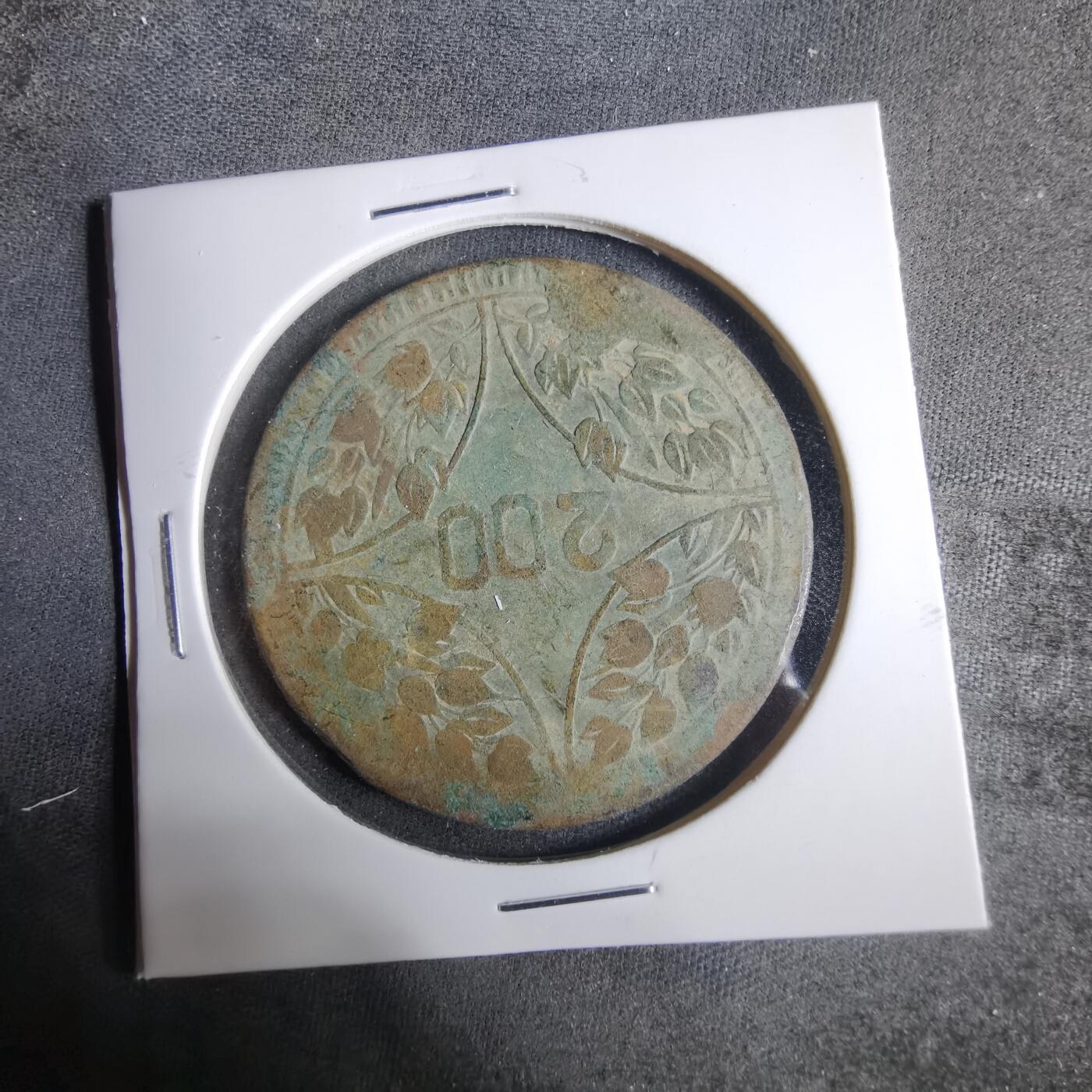 沼泽如烟--第921场 民国十五年二百文中心川